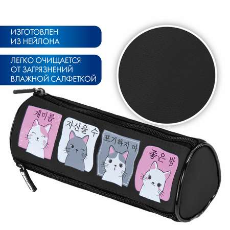 Пенал косметичка Brauberg