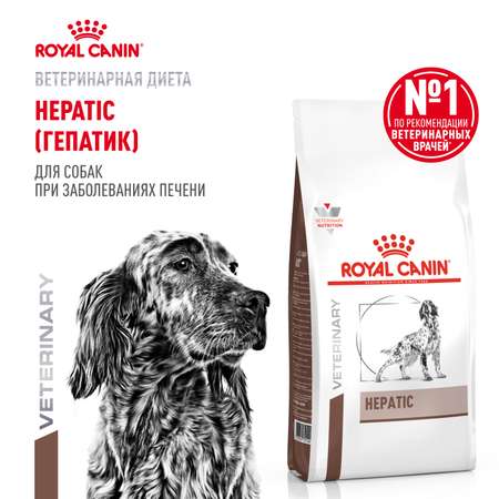 Корм для собак ROYAL CANIN Hepatic HF16 при заболеваниях печени 1.5кг