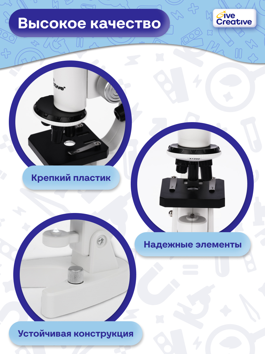 Микроскоп Give Creative детский школьный, 6 режимов - фото 7