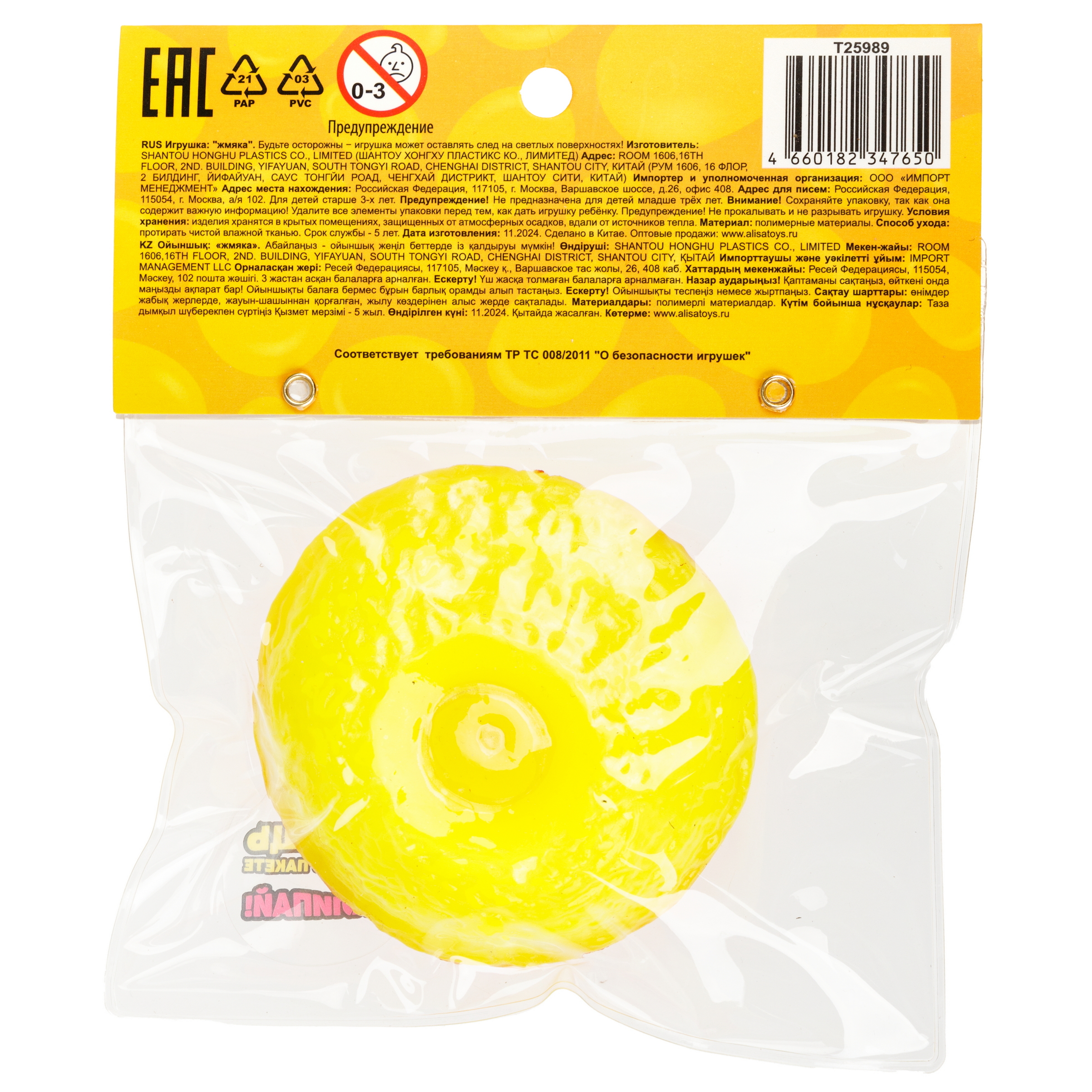 Игрушка-антистресс Крутой Замес сквиш - фото 13