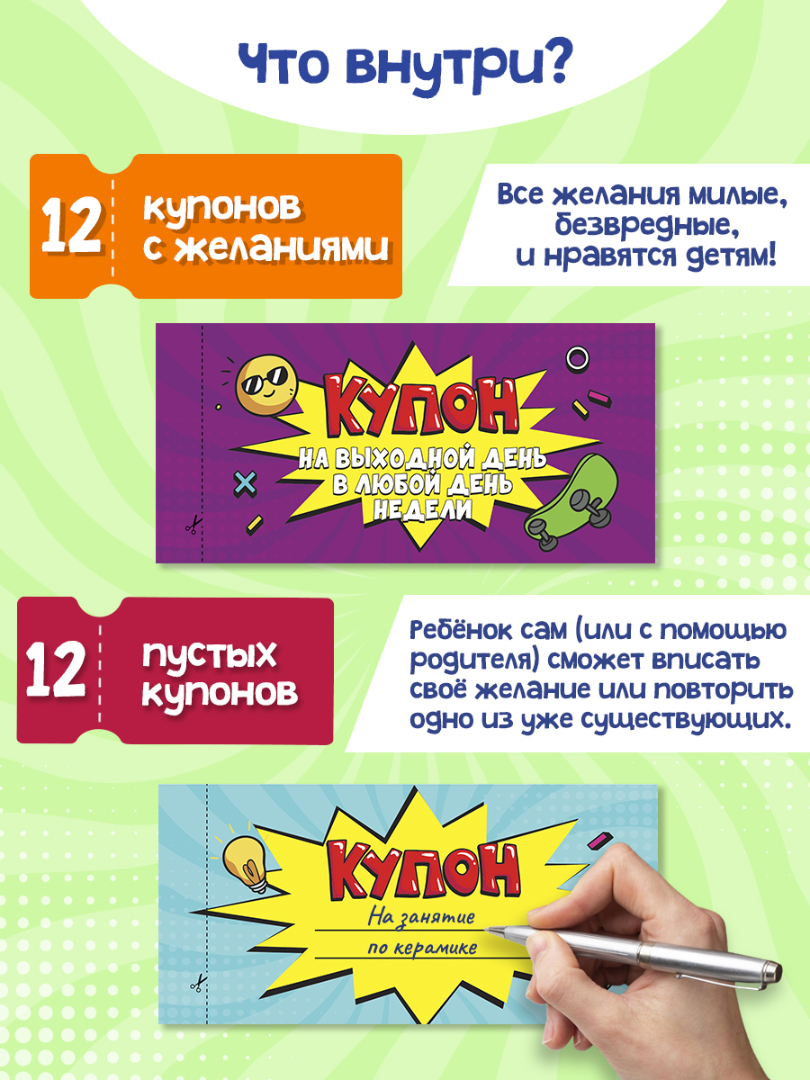 Записная книжка Проф-Пресс купоны родительской щедрости 48 лист. - фото 3