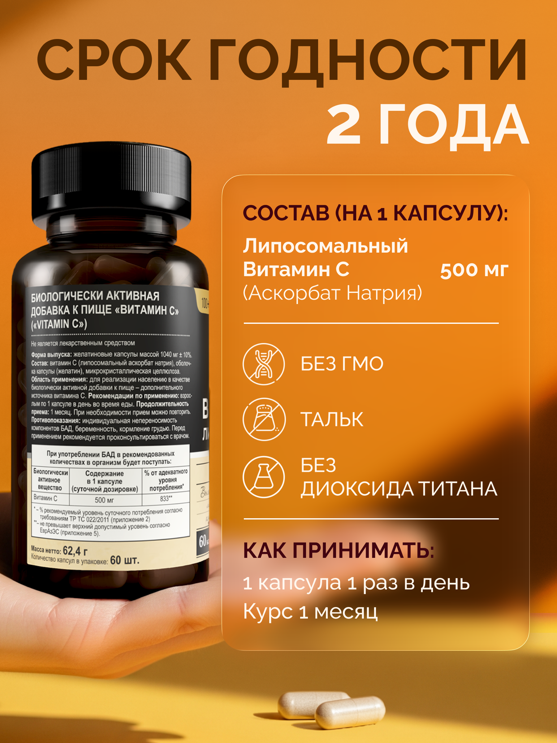 Витамин С MedCraft липосомальный - фото 2