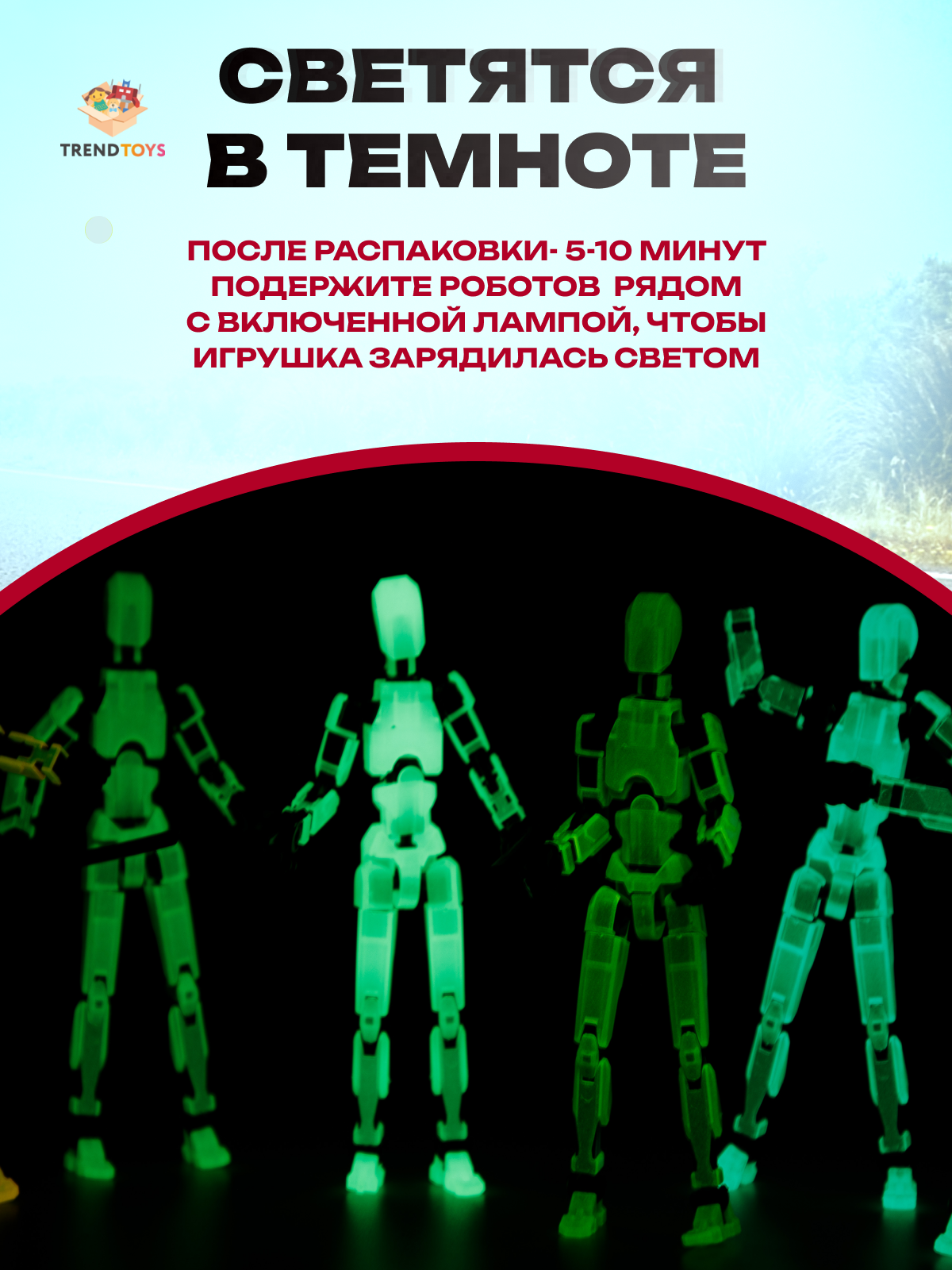 Игровой набор TrendToys Роботы на шарнирах - фото 3