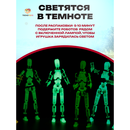 Игровой набор TrendToys Роботы на шарнирах