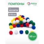 Набор для творчества Astra Craft аппликация Помпоны 50шт