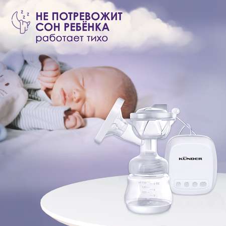 Молокоотсос электрический KUNDER трехфазный с блоком питания