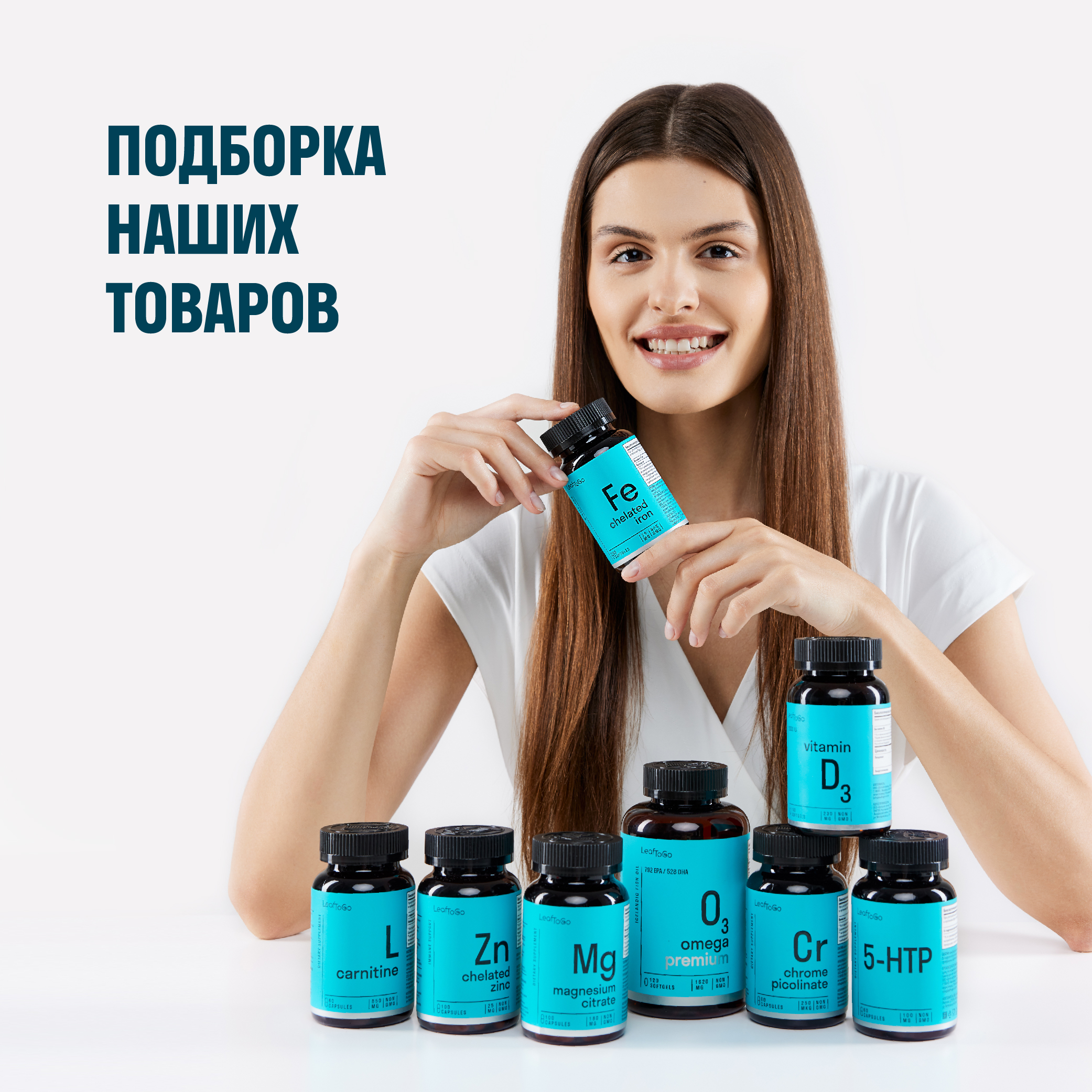 Магний B6 + Витамин Д3 + 5 HTP триптофан LeafToGo комплекс витаминов антистресс - фото 14