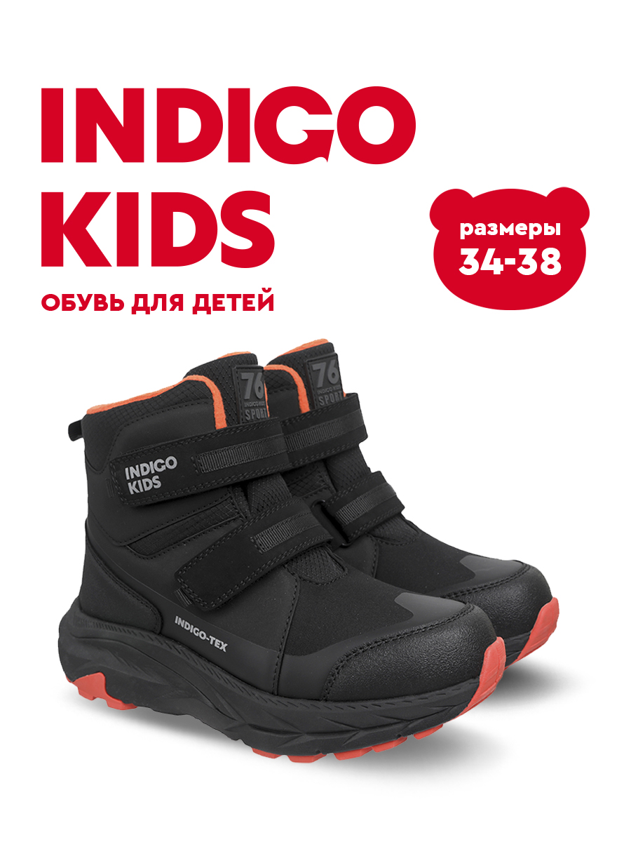 Ботинки Indigo kids 74-0125B - фото 2