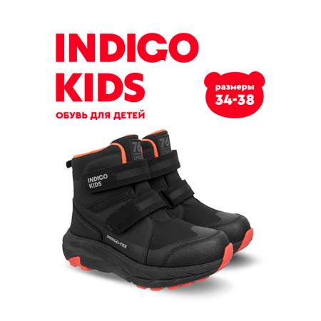 Ботинки Indigo kids