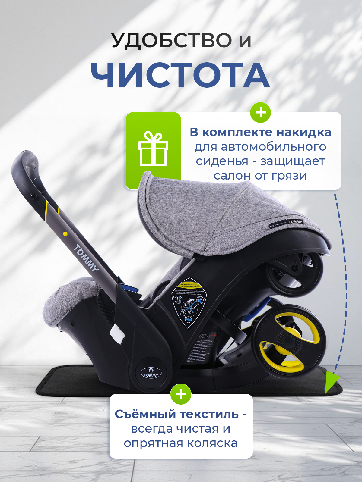 Коляска трансформер TOMMY Smart - фото 6