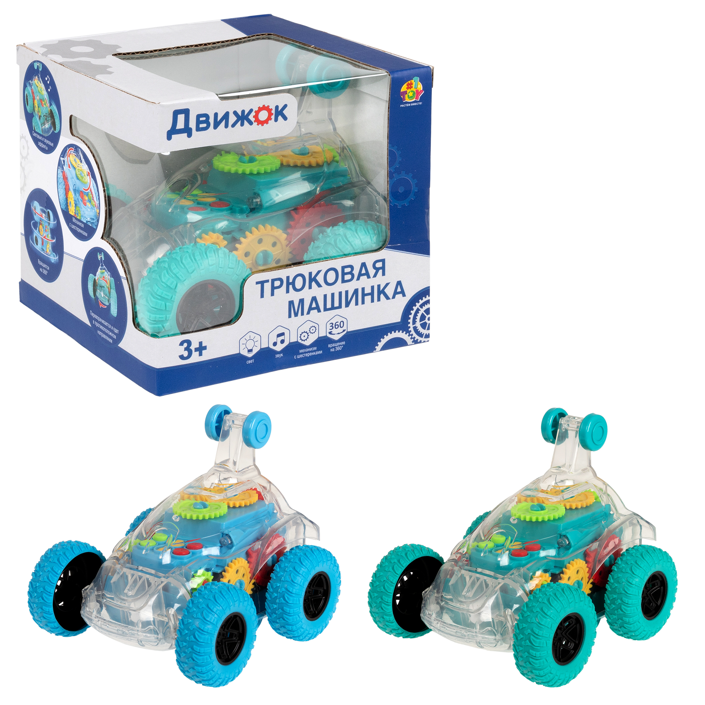 Багги 1TOY Трюковая в ассортименте - фото 12