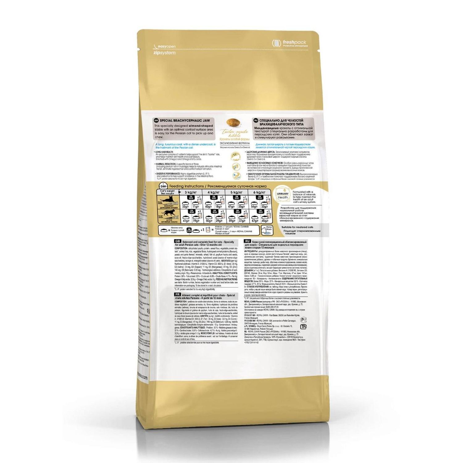 Корм сухой для кошек ROYAL CANIN Persian 10кг персидских - фото 3
