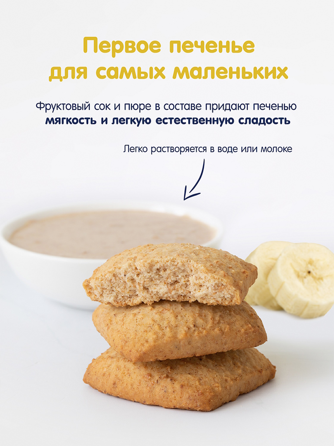 Печенье Флёр Альпин Fleur Alpine детское Банановое 150гс 6мес - фото 7