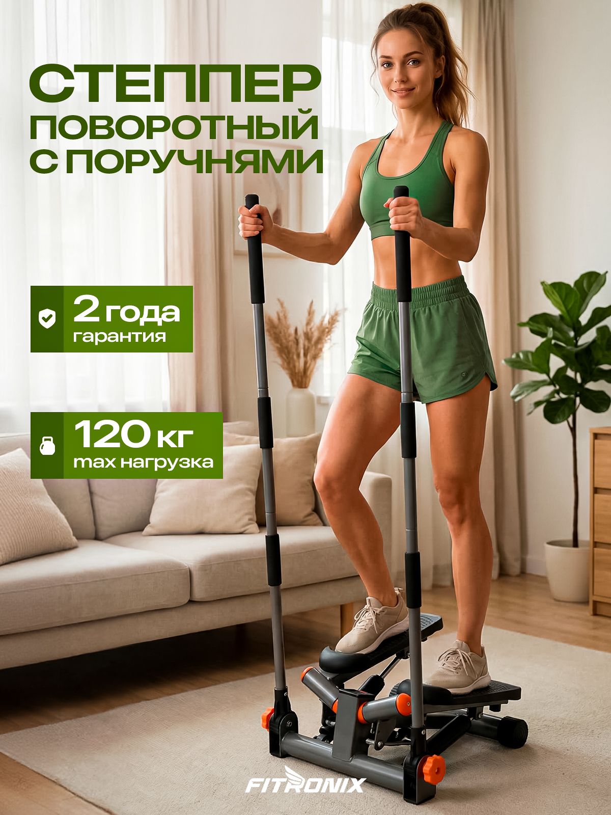 Степпер Fitronix Power Hold 300 - фото 1