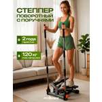 Степпер Fitronix Power Hold 300