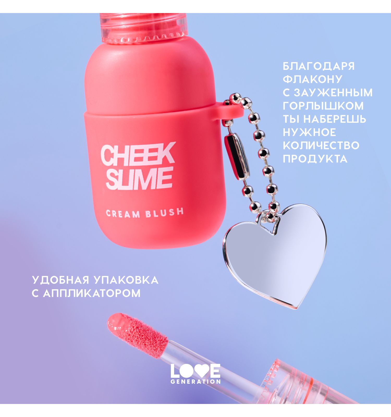 Румяна для лица Love Generation Cheek Slime глянцевый финиш тон 02 розовый 6мл - фото 6
