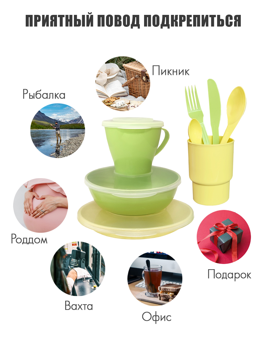 Набор посуды Solaris на 1 персону «Универсальный» желто-зеленая пастель - фото 15
