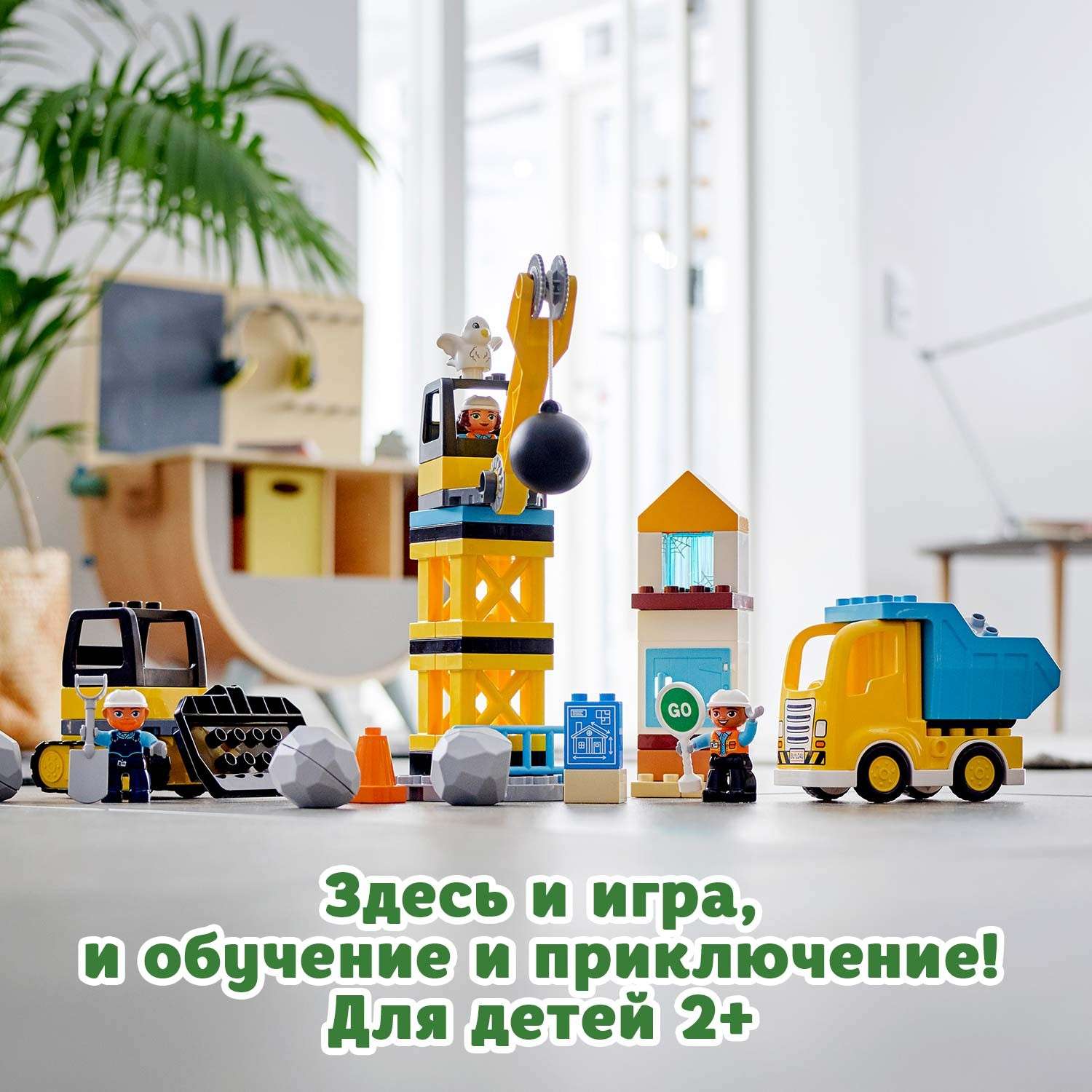Конструктор LEGO DUPLO Шаровой таран блочный - фото 4
