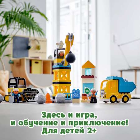 Конструктор LEGO DUPLO Шаровой таран блочный