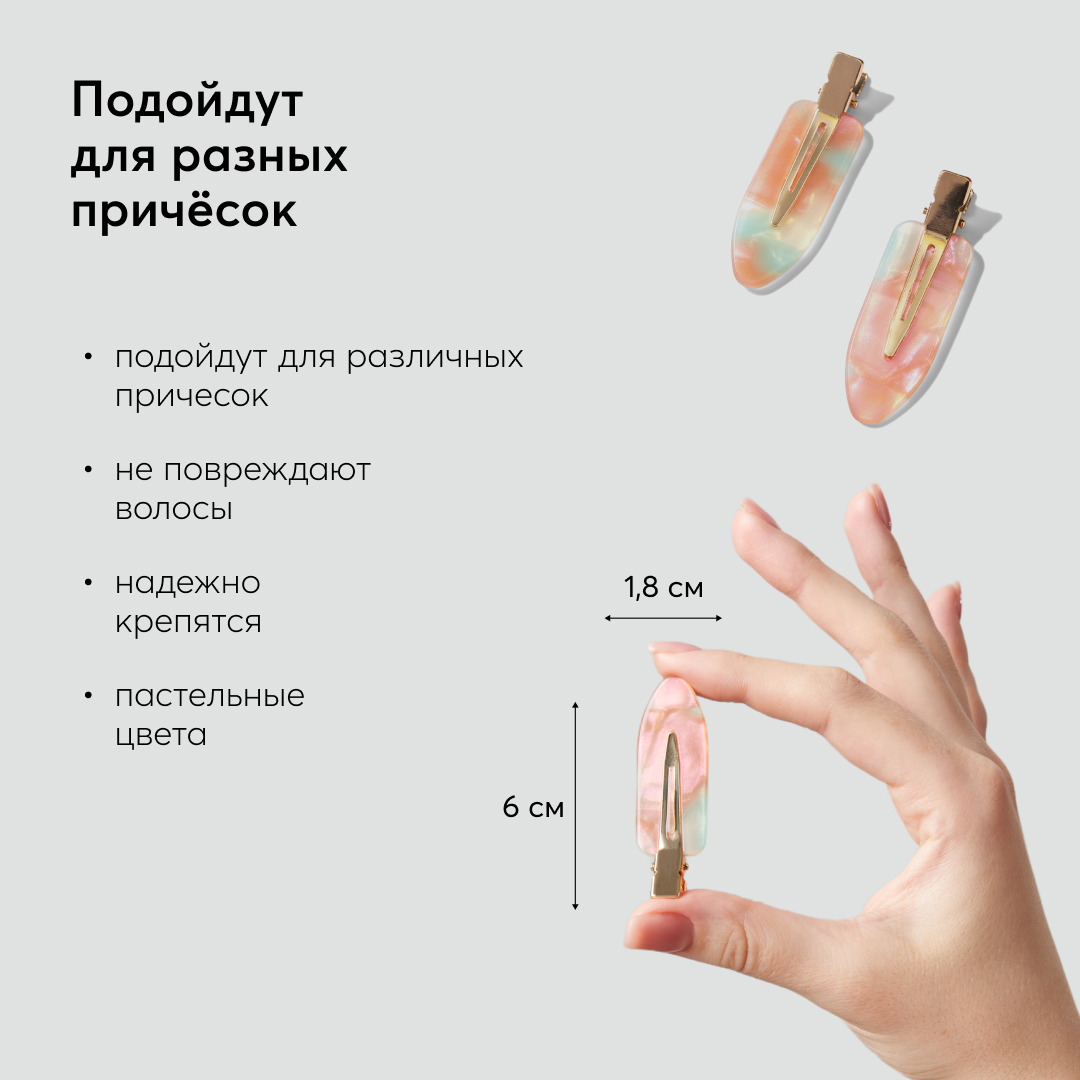 Набор заколок Happy Baby автомат 2 шт мятно-розовые 40060_mint-peach - фото 3
