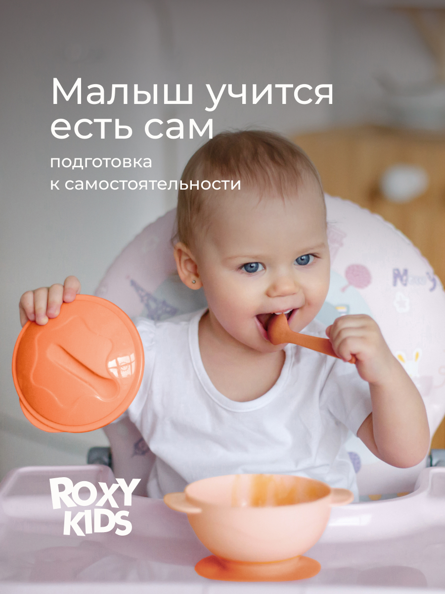 Набор посуды ROXY-KIDS - фото 5