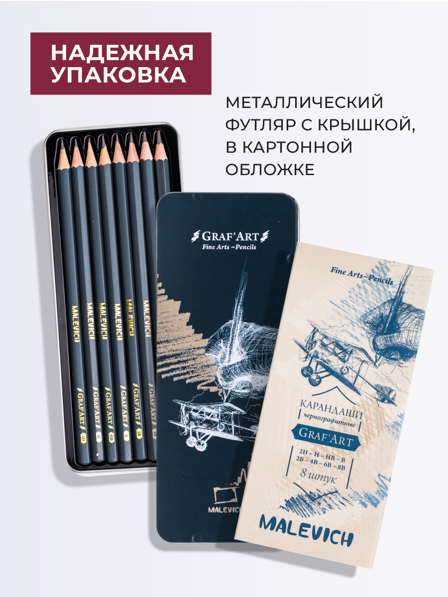 Карандаши чернографитные Малевичъ 8 шт. - фото 7