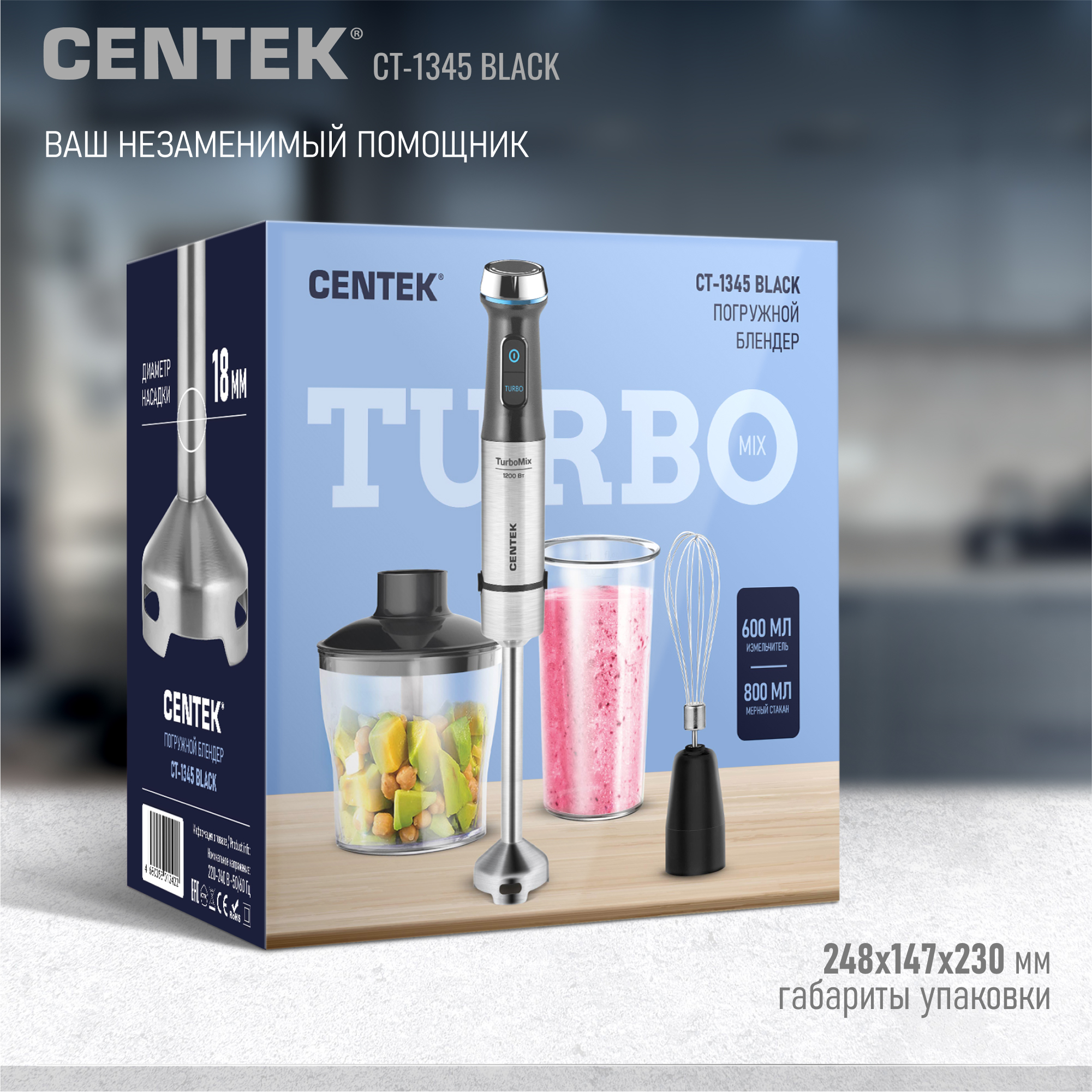 Блендер CENTEK CT-1345 Черный 1200Вт турбо режим плавная регулировка - фото 7
