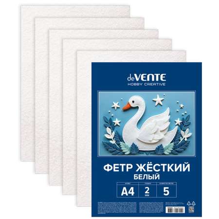 Фетр deVENTE 5 лист.