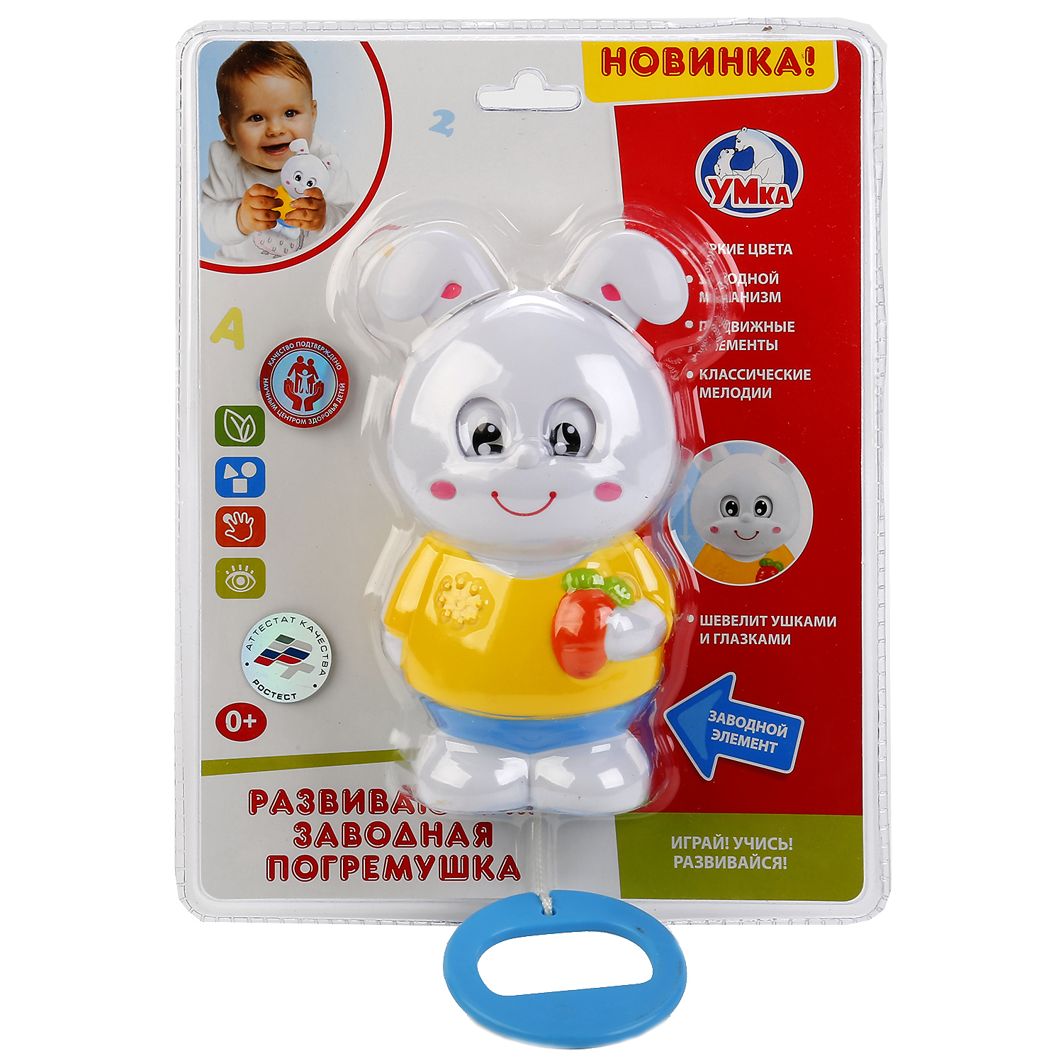 Игрушка УМка погремушка - фото 3