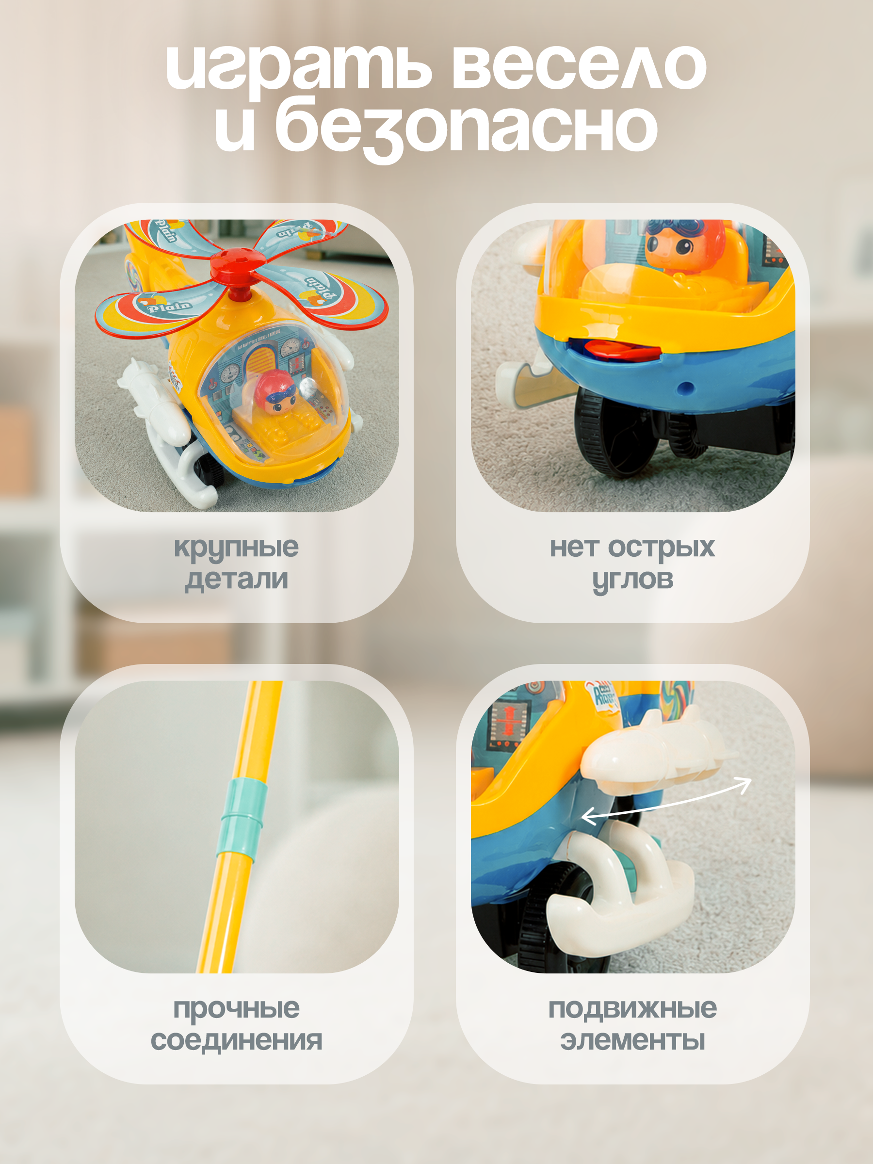 Игрушка BAZUMI каталка Вертолет для малышей - фото 2