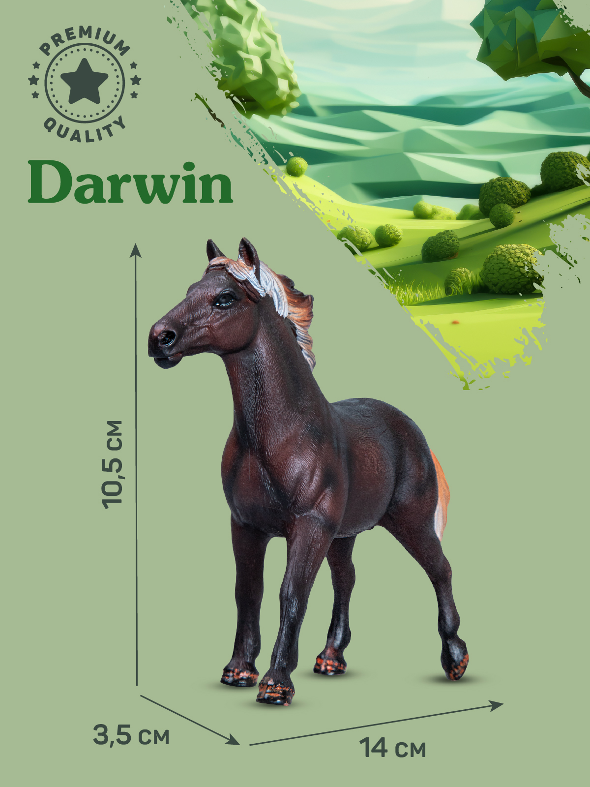 Фигурка DARWIN Животные Лошадь - фото 3