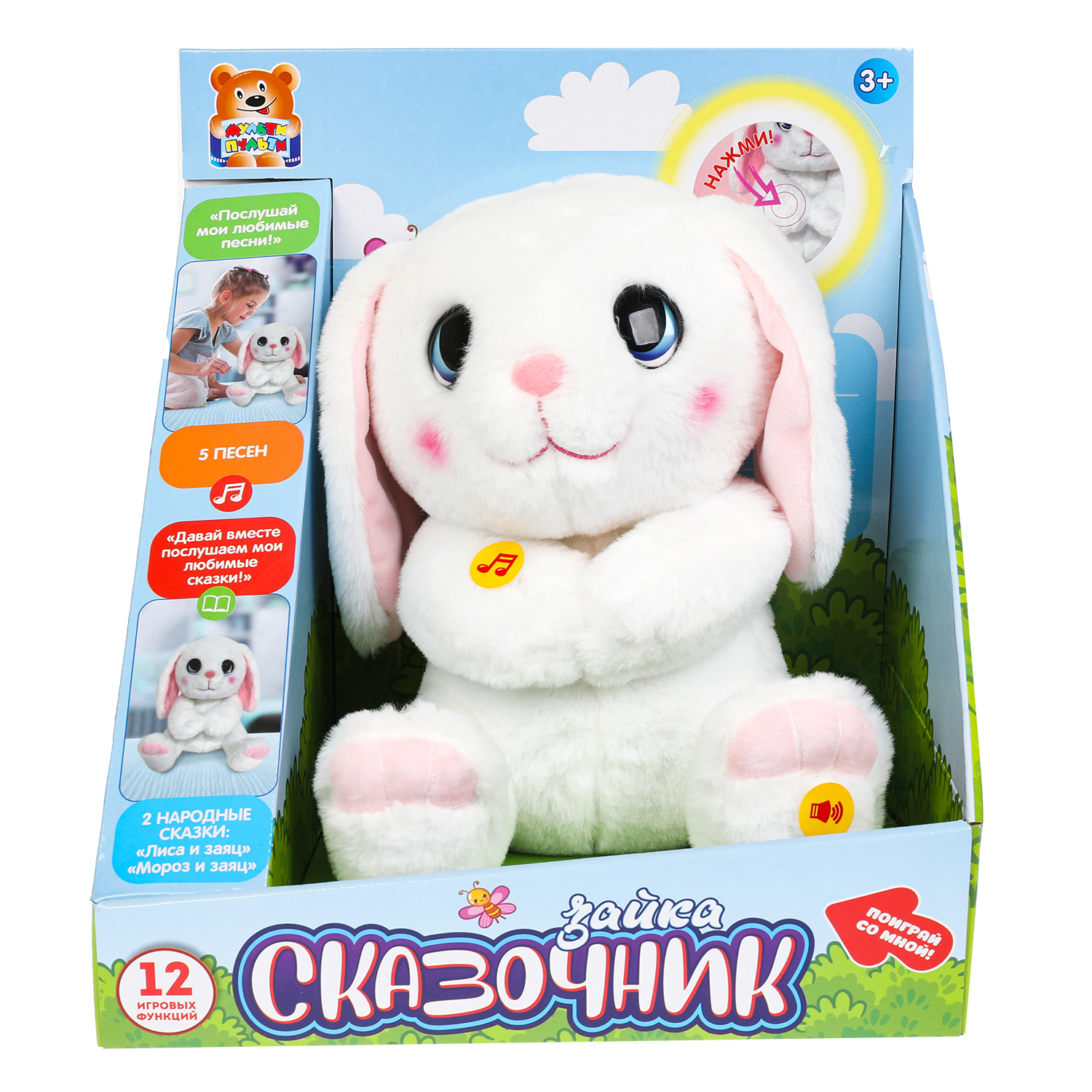 Мягкая игрушка Мульти Пульти зайка Сказочник - фото 3