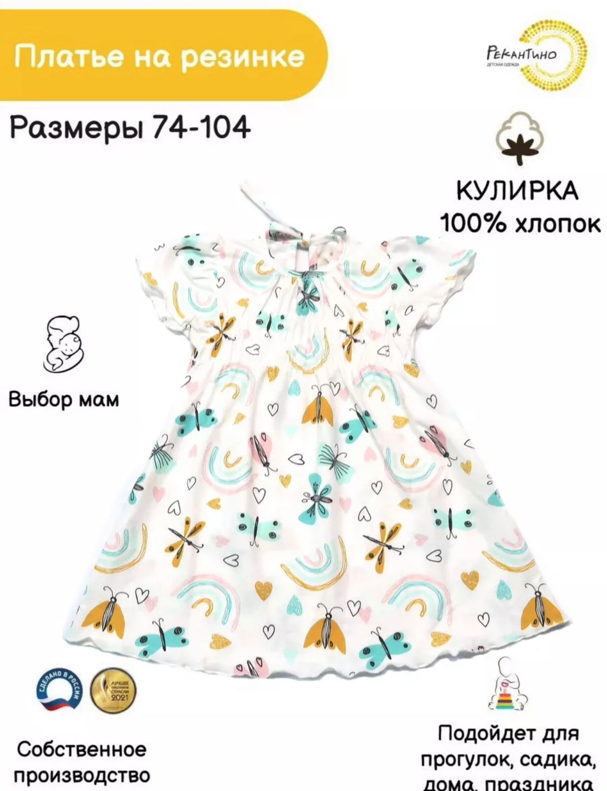 Платье Рекантино 366-11 Мятный Молочный - фото 2