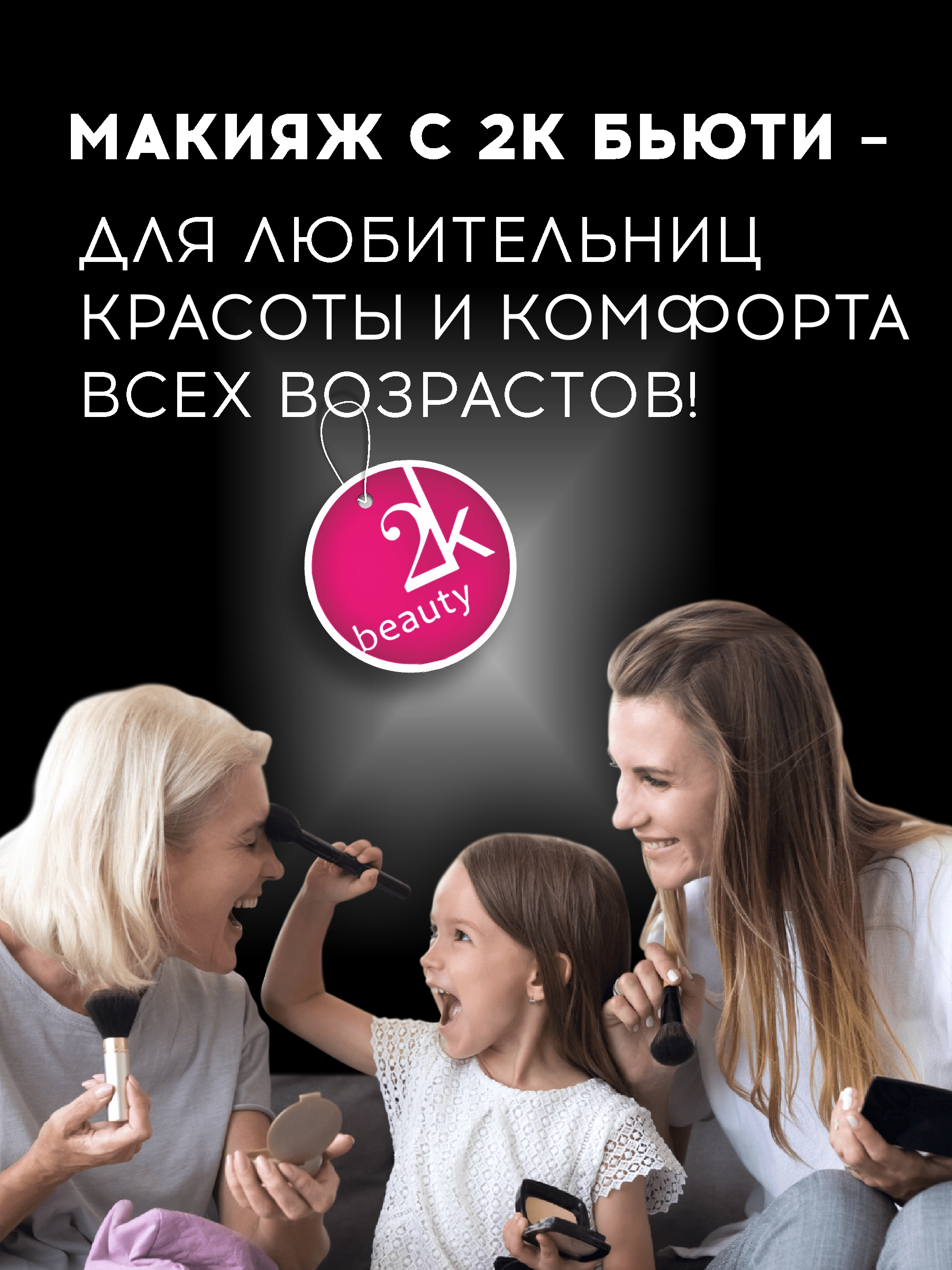 Косметический набор 2K Beauty Black - фото 11