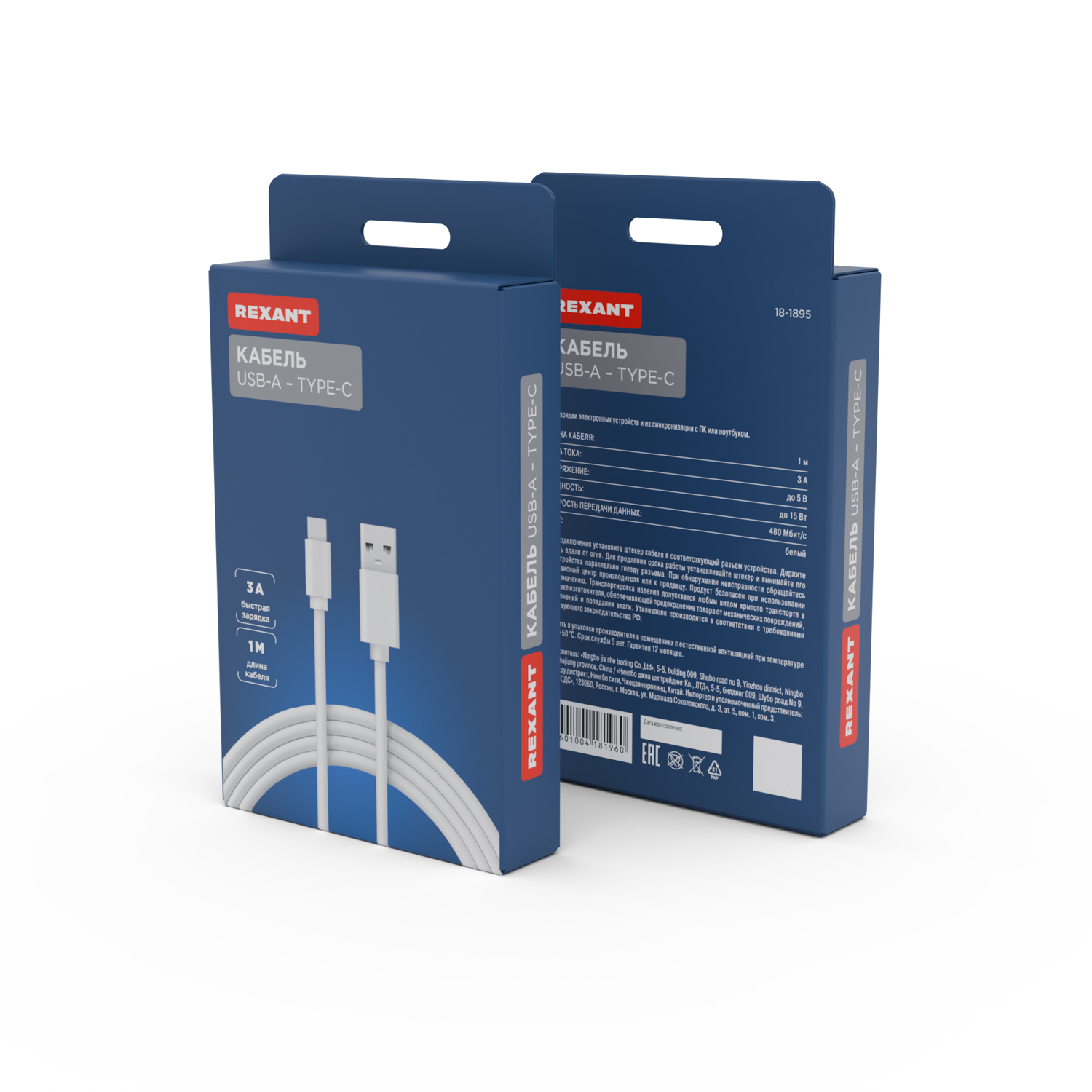 Кабель REXANT USB - Type-C 1 метр в белой ПВХ оплетке - фото 4
