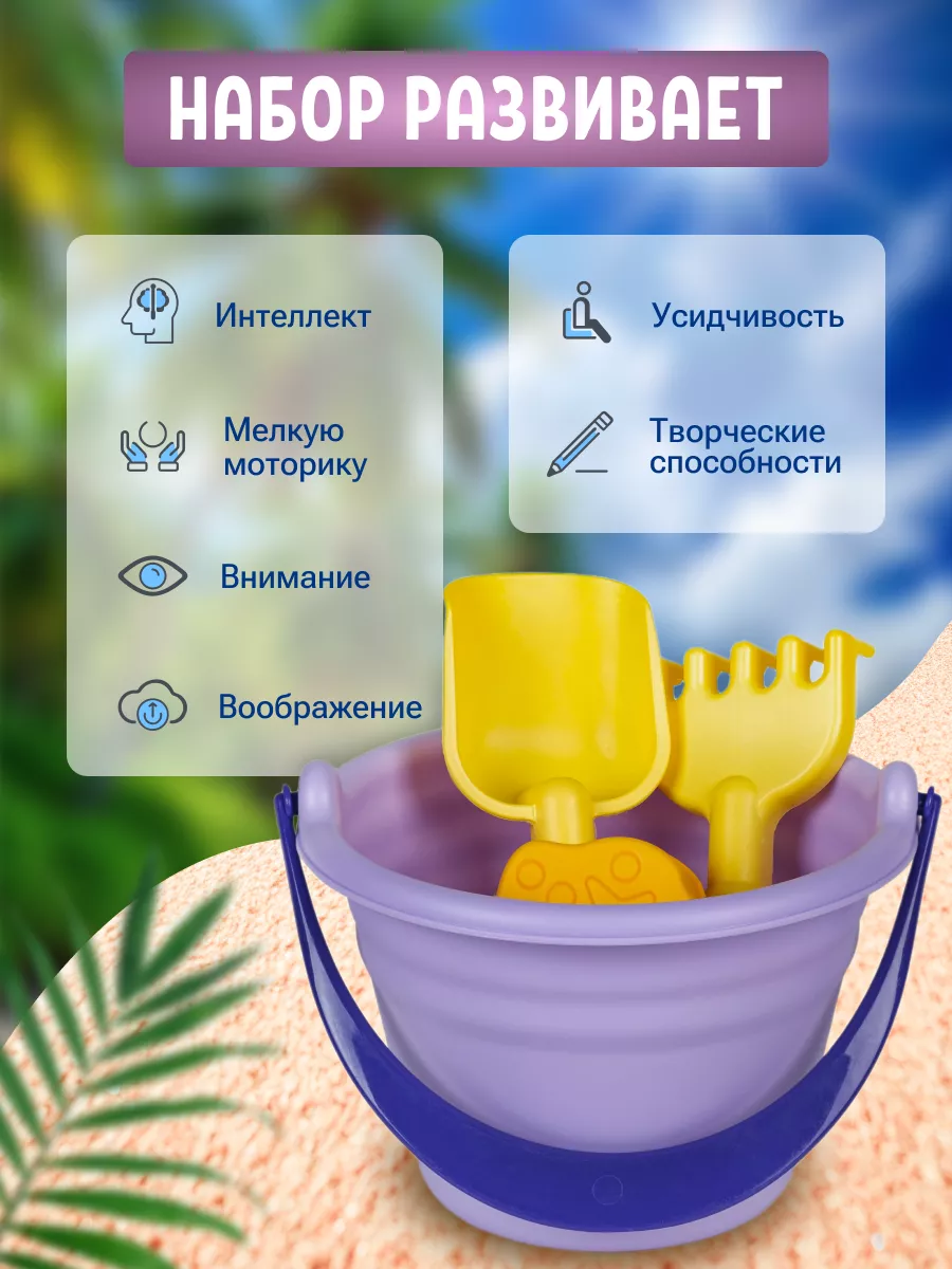 Набор для песочницы HUADA Набор для песочницы - фото 2