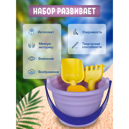 Набор для песочницы HUADA Набор для песочницы