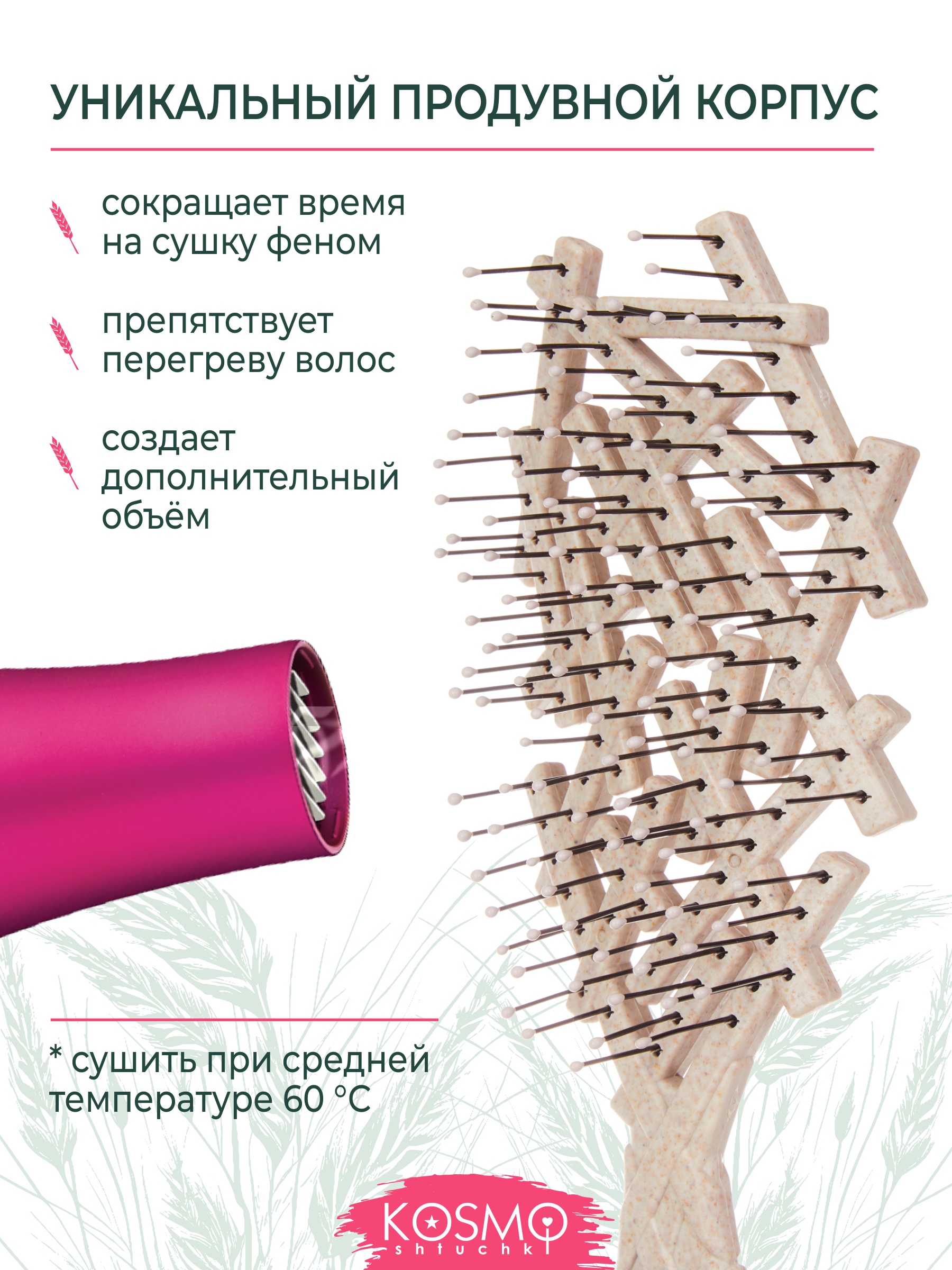Массажная расческа KosmoShtuchki - фото 2