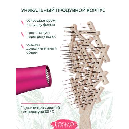 Массажная расческа KosmoShtuchki