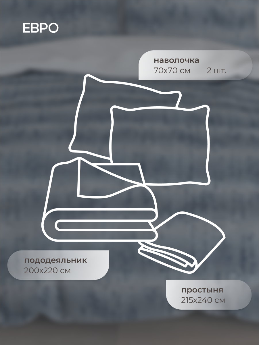 Комплект постельного белья для SNOFF Пили 4 предм. - фото 2