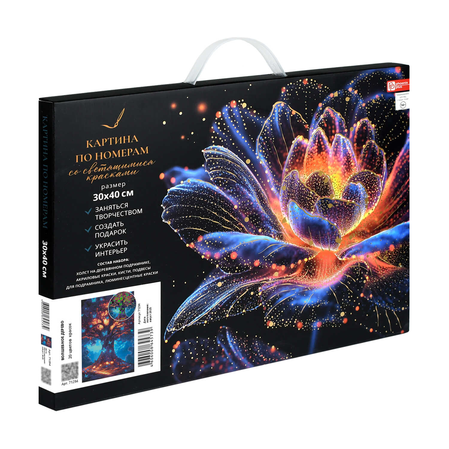 Картина по номерам Феникс + Волшебство - фото 3