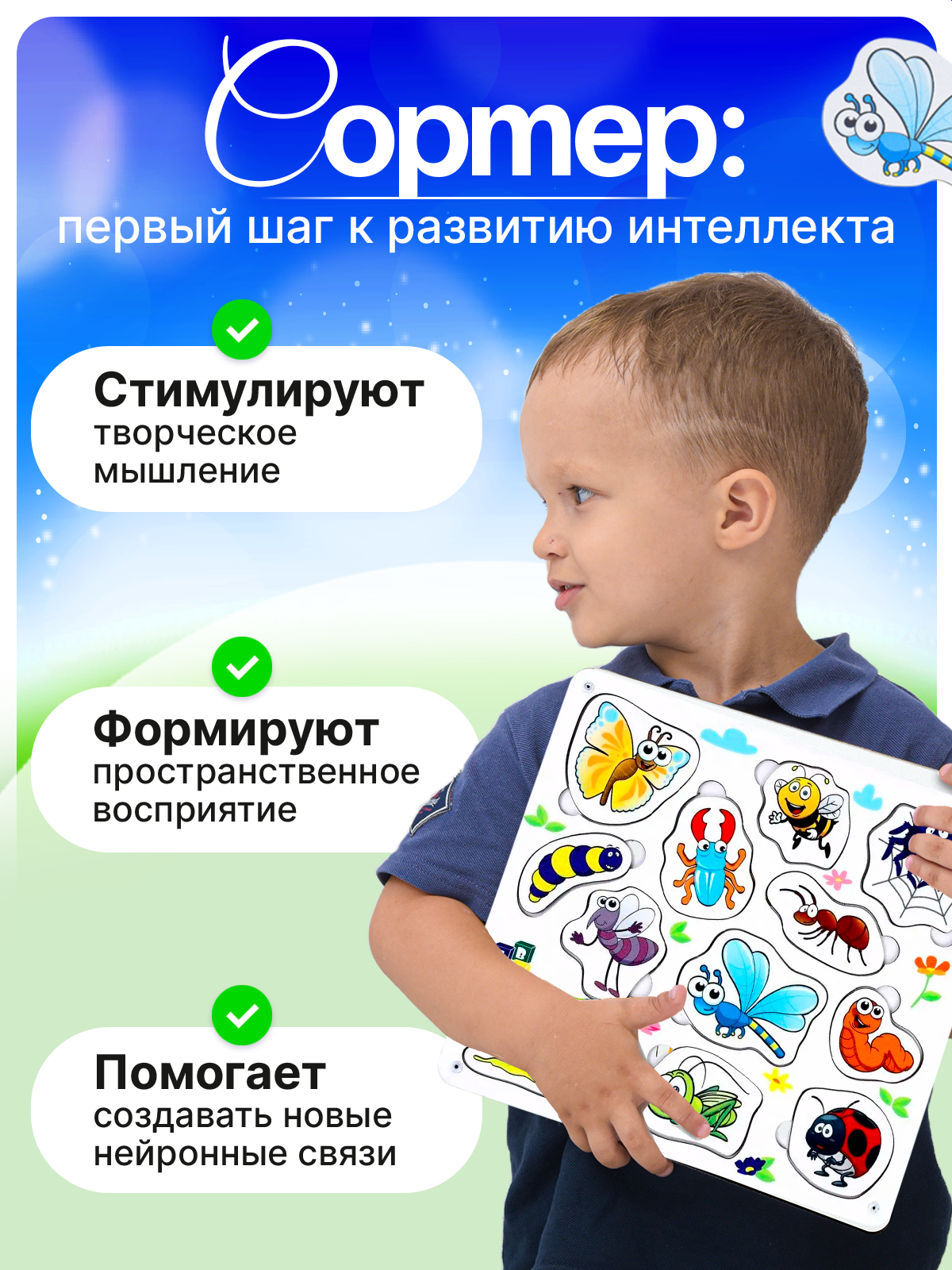 Игрушка ГРАТ сортер Насекомые - фото 7