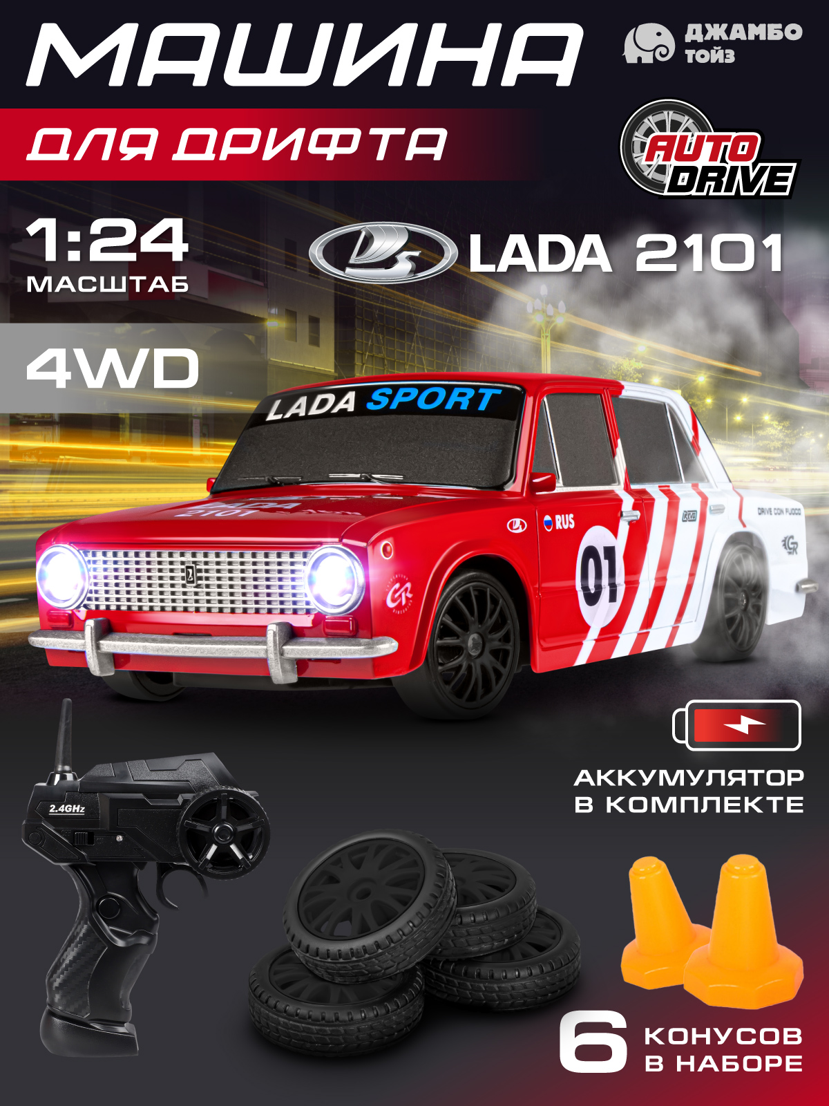Автомобиль РУ AUTODRIVE LADA 1:24 - фото 2