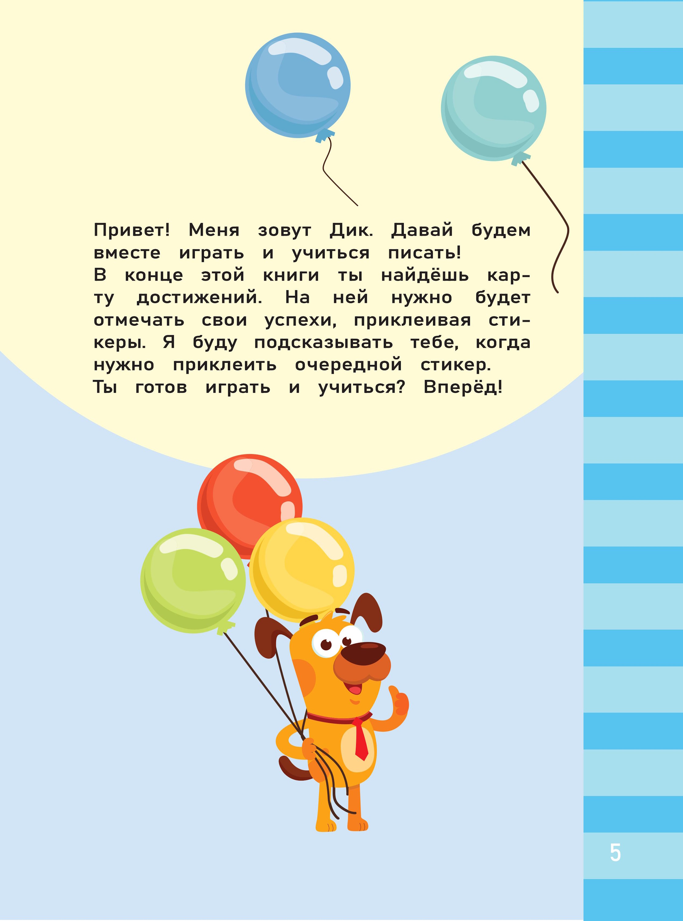 Книга Эксмо Умным быть весело Письмо - фото 5