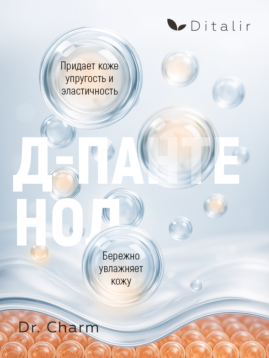 Пенка Диталир для умывания с витамином С 150 мл - фото 16