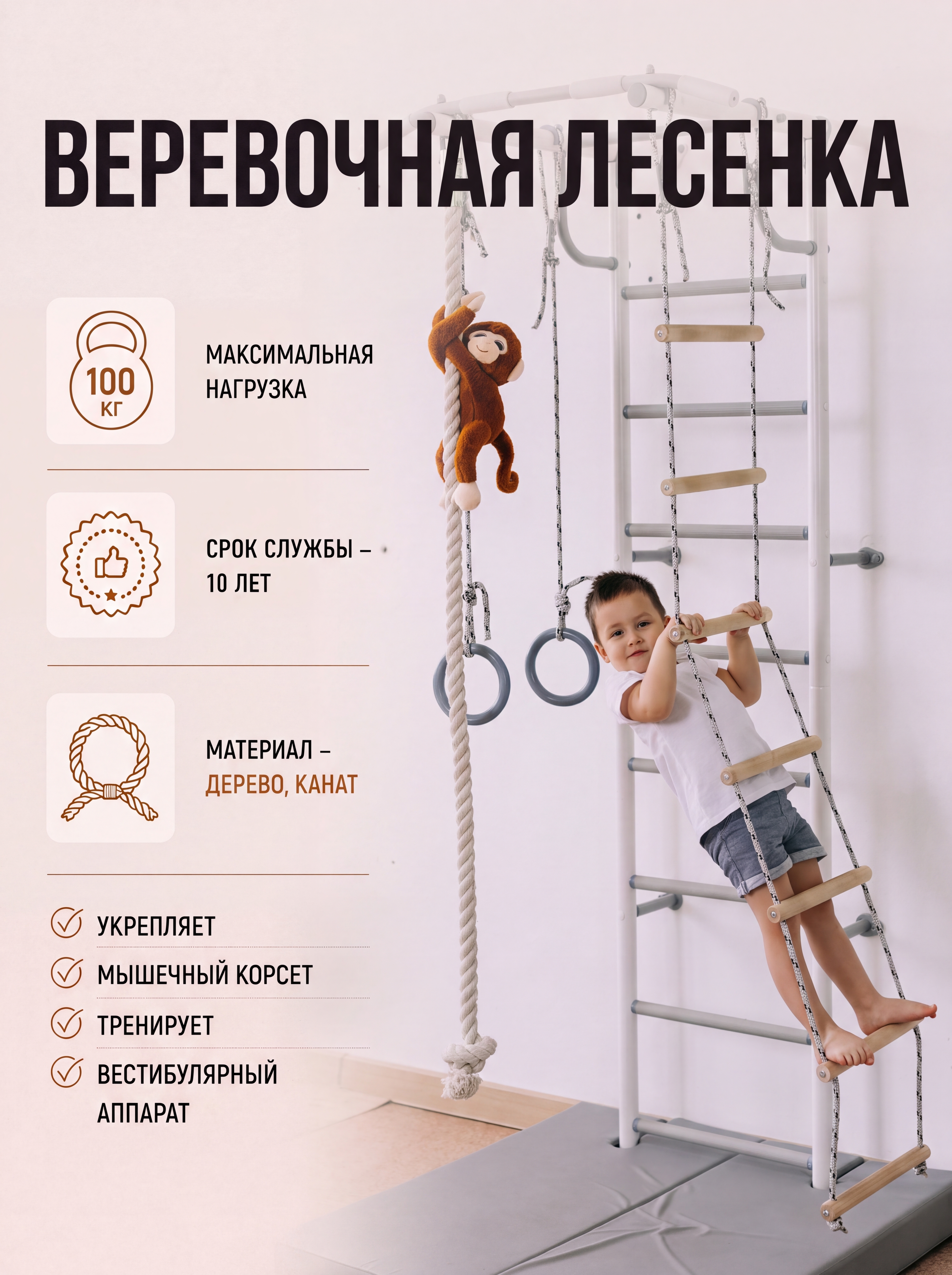 Шведская стенка Rokids Роки-2 - фото 6