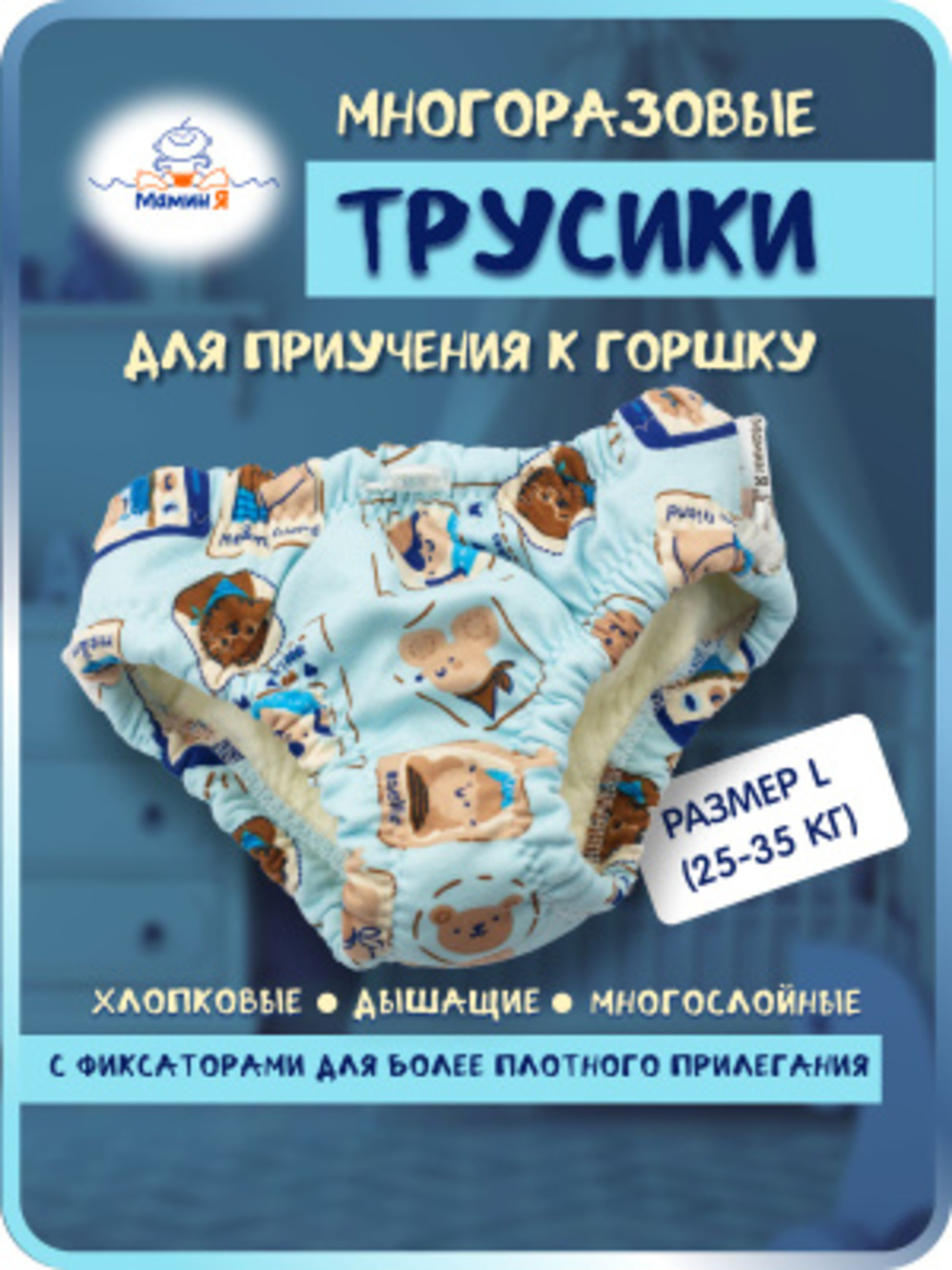 Многоразовые подгузники Мамин Я XXXL - фото 3