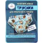 Многоразовые подгузники Мамин Я XXXL