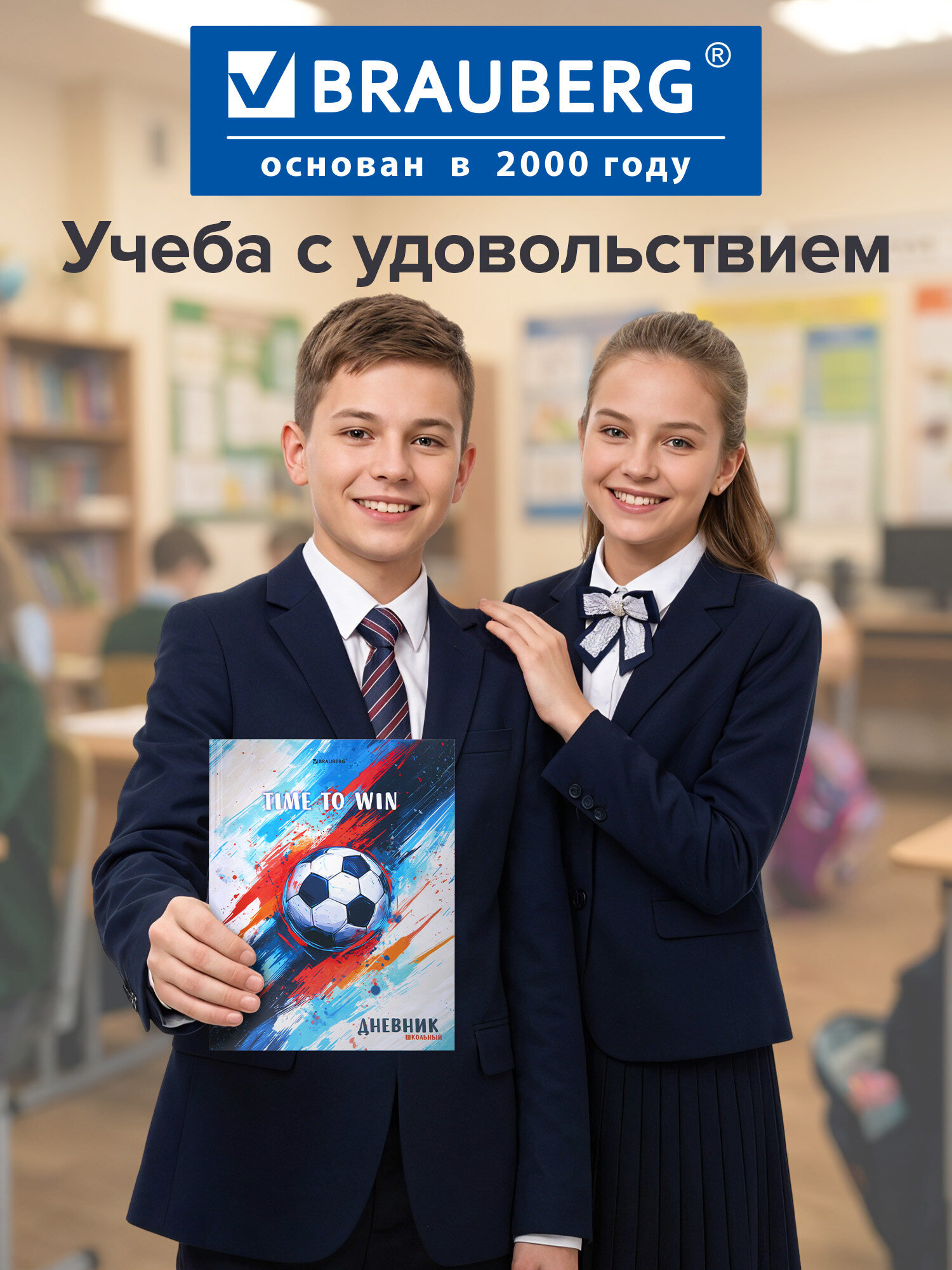 Дневник школьный Brauberg для мальчика 1-11 класс твердая обложка 40 листов - фото 6