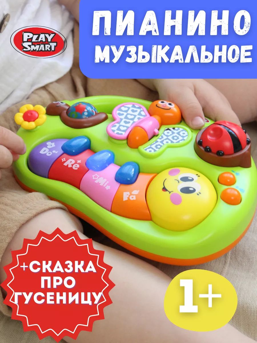 Игрушка музыкальная Play Smart пианино - фото 1
